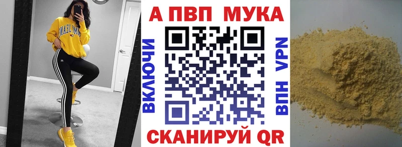 Купить  Ленинск  Alpha PVP Crystall 