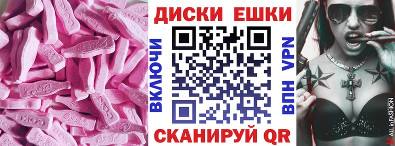 Купить где Ленинск Ecstasy диски
