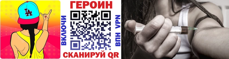 Купить  Ленинск  ГЕРОИН Heroin 