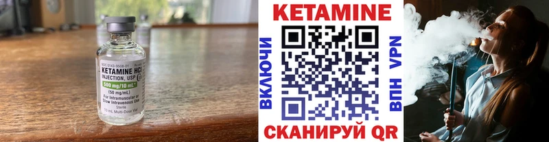 Купить  Ленинск  КЕТАМИН ketamine 