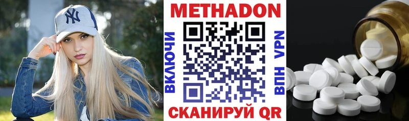 МЕТАДОН кристалл  Купить закладки  Ленинск 